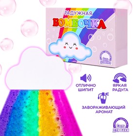 Бомбочка для ванн "Радуга" детская, 130 г 9769863