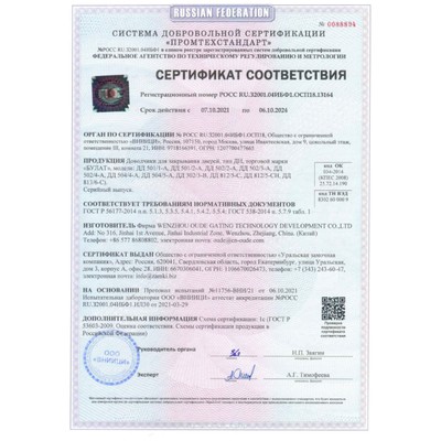 Доводчик дверной БУЛАТДД 812/5, 15-85 кг, скользящая тяга, цвет серебро