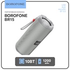 Портативная колонка Borofone BR15, 10 Вт, BT5.0, AUX, FM, microSD, USB, 1200 мАч, серая 9088627 - фото 24920973