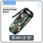 Портативная колонка Borofone BR15, 10 Вт, BT5.0, AUX, FM, microSD, USB, 1200 мАч, цвет хаки - фото 322210442