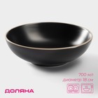 Миска Доляна «Ваниль», 700 мл, d=18 см, керамика, чёрная - Фото 1