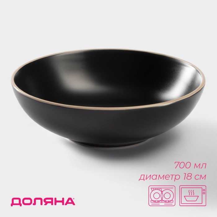 Миска Доляна «Ваниль», 700 мл, d=18 см, керамика, чёрная - Фото 1