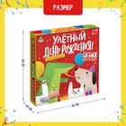 Настольная игра «Улётный День Рождения!», 10в1, от 4 игроков, 5+ - Фото 6