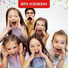 Настольная игра «Улётный День Рождения!», 10в1, от 4 игроков, 5+ - Фото 9