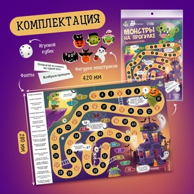 Настольная игра «Монстры на прогулке», 2-6 игроков, 5+