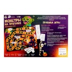 Настольная игра «Монстры на прогулке», 2-6 игроков, 5+ 9410187 - фото 12765357