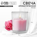 Ароматическая свеча «Роза», 5 х 6 см. - Фото 1