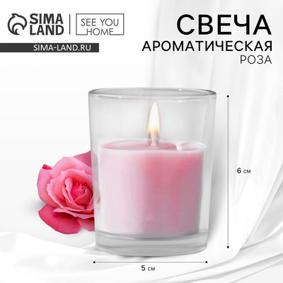 Ароматическая свеча «Роза», 5 х 6 см.