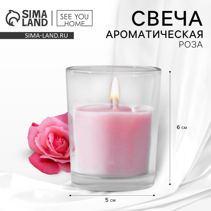 Ароматическая свеча «Роза», 5 х 6 см. - Фото 1
