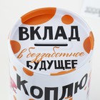Копилка «Коплю свой первый миллион», 12 х 8 см - фото 24985861