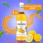 Сироп RICHEZA Юзу стекло 1 л - Фото 1