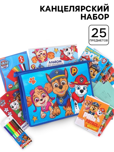 Набор первоклассника в папке, «Щенячий патруль», 24 предмета