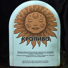 Сухая трава крапива для свечей и ритуалов, 10 г - фото 22312164