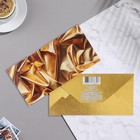 Конверт для денег «Золото» 17×8.5 см 9789386