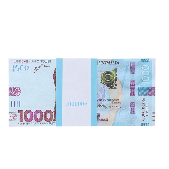 Пачка купюр "1000 украинских гривен" - Фото 1