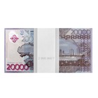 Пачка купюр "20000 тенге" 9789397