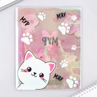 Обложка для тетрадей и школьного дневника «Мур», 34,7 х 21,1 см. (комплект 10 шт) - фото 23774712