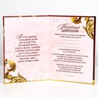 Диплом «С юбилеем 60 Лет», А5, 21×15 см - Фото 3