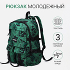 Рюкзак молодёжный из текстиля на молнии, 3 кармана, цвет зелёный - фото 321701909