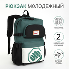 Рюкзак молодёжный из текстиля, 2 кармана, цвет чёрный/зелёный - фото 319558960