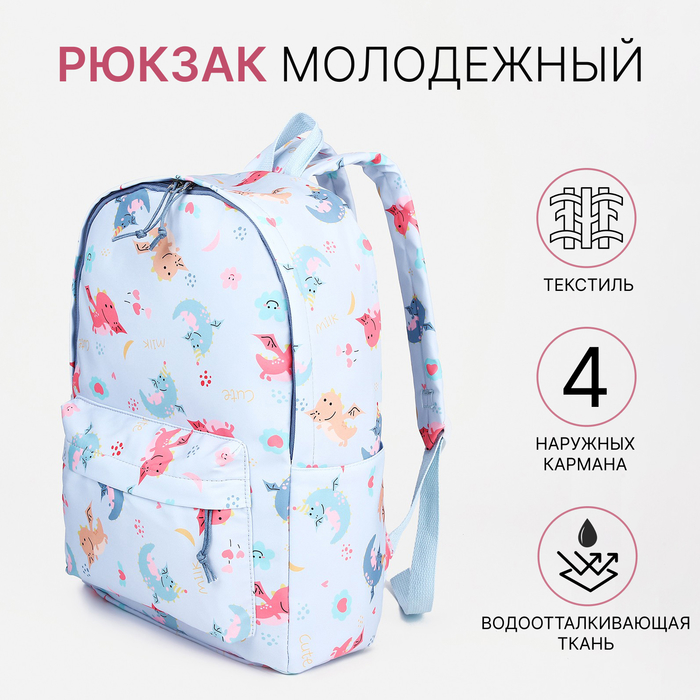 

Рюкзак школьный из текстиля на молнии, наружный карман, цвет голубой