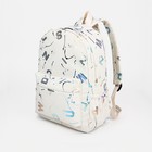 Рюкзак молодёжный из текстиля на молнии, 3 кармана, цвет бежевый - фото 319558980