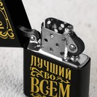 Зажигалка бензиновая «Лучший во всем», 5.5×3.5 см - Фото 4