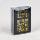 Зажигалка бензиновая «Лучший во всем», 5.5×3.5 см - Фото 6