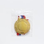 Медаль под нанесение 001, d= 6,5 см. Цвет золото. С лентой - Фото 5