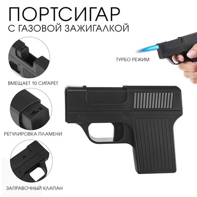 Портсигар металлический с зажигалкой газовой «Пистолет», трансформер, на 10 сигарет, 11.6×9×2.1