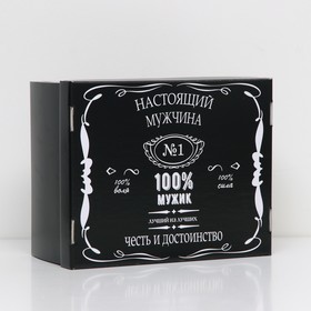 Складная коробка "Настоящий мужчина", 31,2 х 25,6 х 16,1 см 9692160