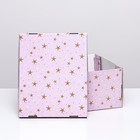 Складная коробка «Звёзды», 31.2×25.6×16.1 см 9692162