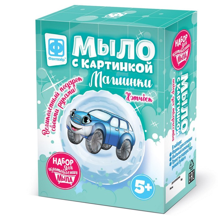 

Мыло своими руками, с картинкой «Машинки Хэтчбек» синий
