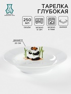 Тарелка глубокая Добрушский завод «Панда», 250 мл, d=20 см, фарфор, белая - Фото 1