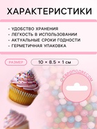 Посыпка кондитерская с мягким центром «Бисер», разноцветная, 20 г - Фото 3