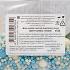 Кондитерская посыпка "Жемуг": серебро, голубой, 20 г - Фото 4