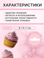 Кондитерская посыпка "Жемуг", розовый, 20 г - Фото 3