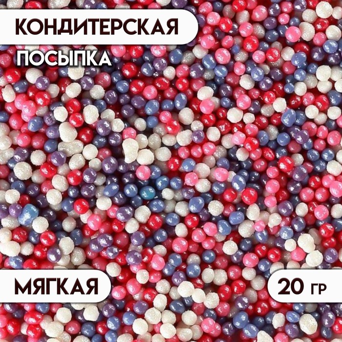 Новогодняя посыпка кондитерская с мягким центром "Бисер": сиреневая, розовая, красная, серебро, 20 г - Фото 1
