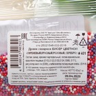 Новогодняя посыпка кондитерская с мягким центром "Бисер": сиреневая, розовая, красная, серебро, 20 г - Фото 3