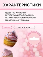 Посыпка кондитерская с мягким центром «Бисер»: розовая, красная, серебро, 20 г - Фото 3