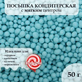 Посыпка кондитерская в цветной глазури (Голубое) 50 г 9794730