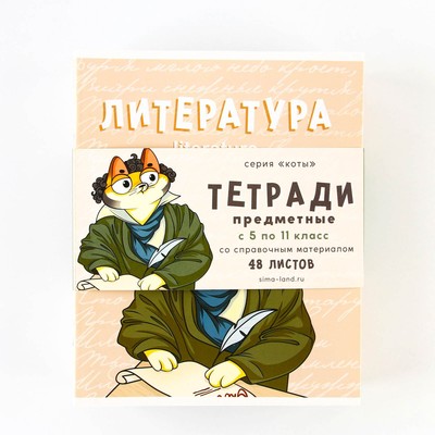 Тетради предметные, 48 л., набор из 10 шт. «Кот»