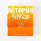 Тетради предметные, 48 л., набор из 10 шт. «Градиент» - Фото 3