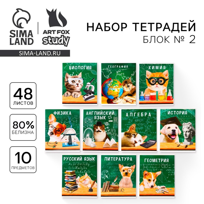 Тетради предметные, 48 л., набор из 10 шт.«Милые питомцы» - Фото 1