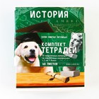 Тетради предметные, 48 л., набор из 10 шт.«Милые питомцы» - Фото 3