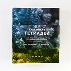 Тетради предметные, 48 л., набор из 10 шт. «Природа» - Фото 3