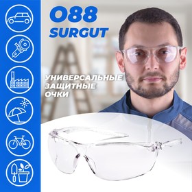 Очки защитные открытые О88 SURGUT super (2С-1,2 PC) поликарбонат