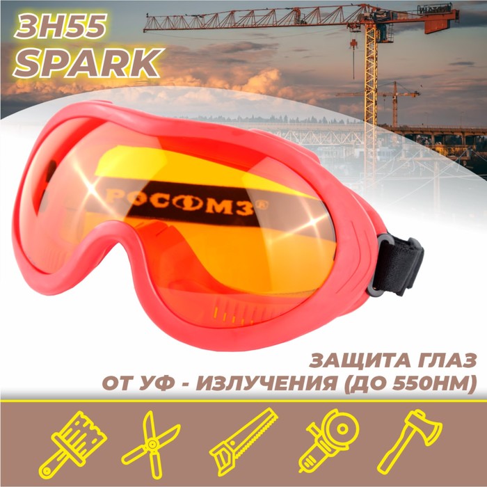 Очки защитные закрытые с непрямой вентиляцией ЗН55 SPARK CONTRAST super (2-1,2 PC) поликарбо - Фото 1