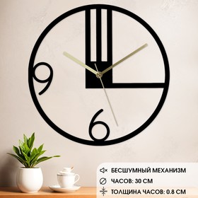 Часы настенные из металла "Четверть", бесшумные, d-30 см, АА 9758403