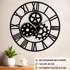 Часы настенные из металла "Шестеренки", бесшумные, d-40 см, АА 9758404 - фото 319811332